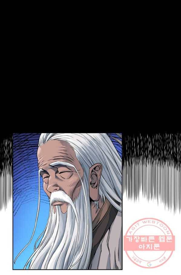 종횡구주 7화 52