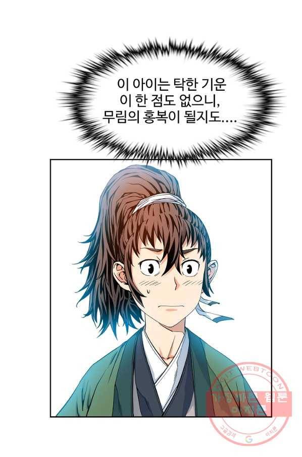 종횡구주 7화 53