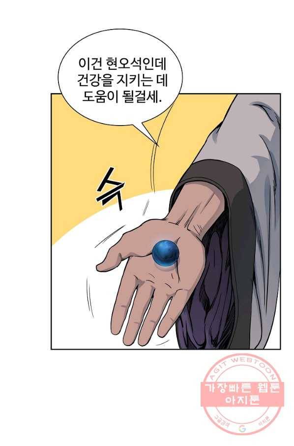 종횡구주 7화 55