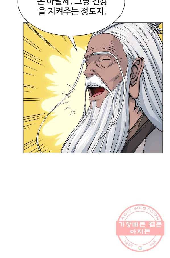 종횡구주 7화 60