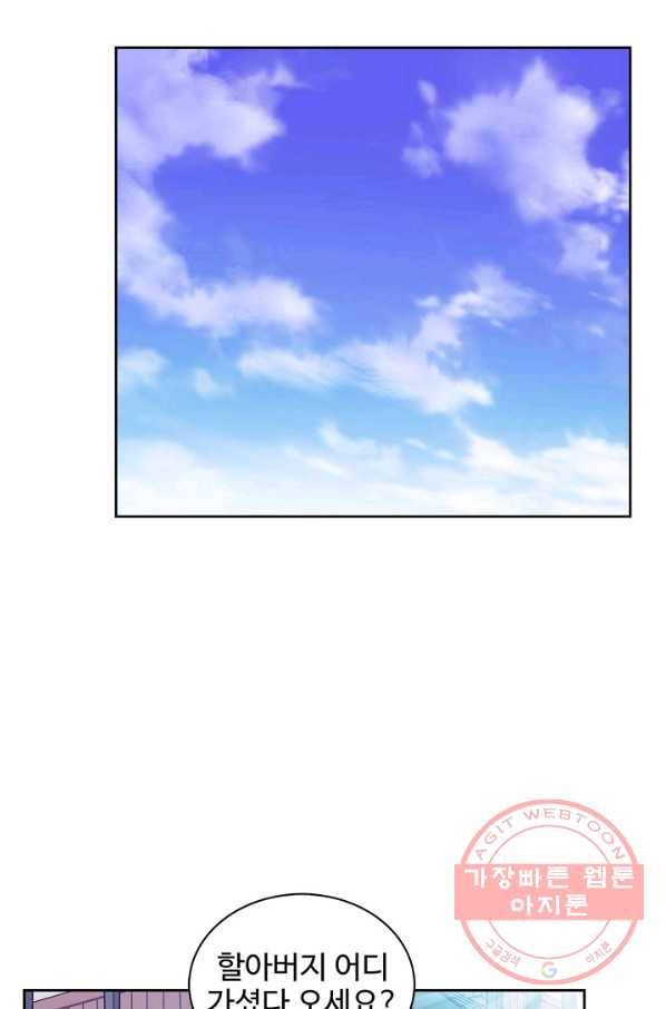 종횡구주 7화 61
