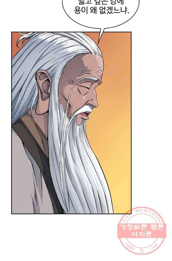 종횡구주 7화 65