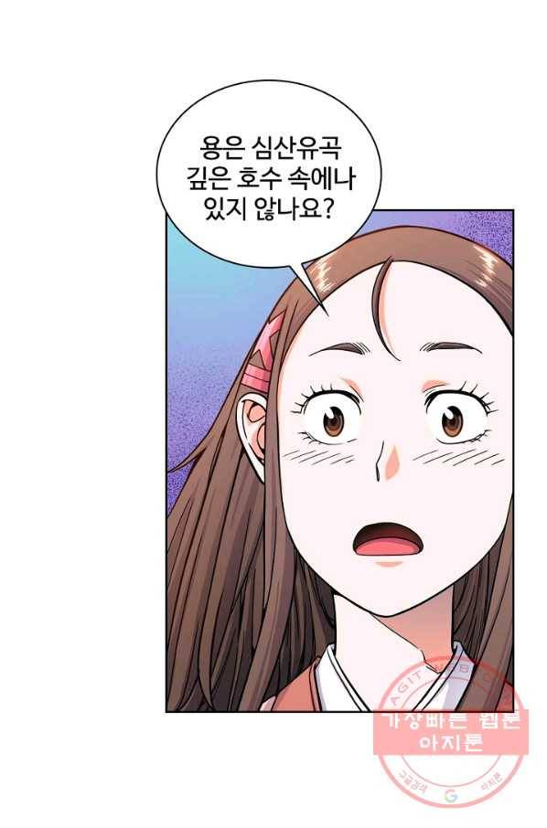 종횡구주 7화 66