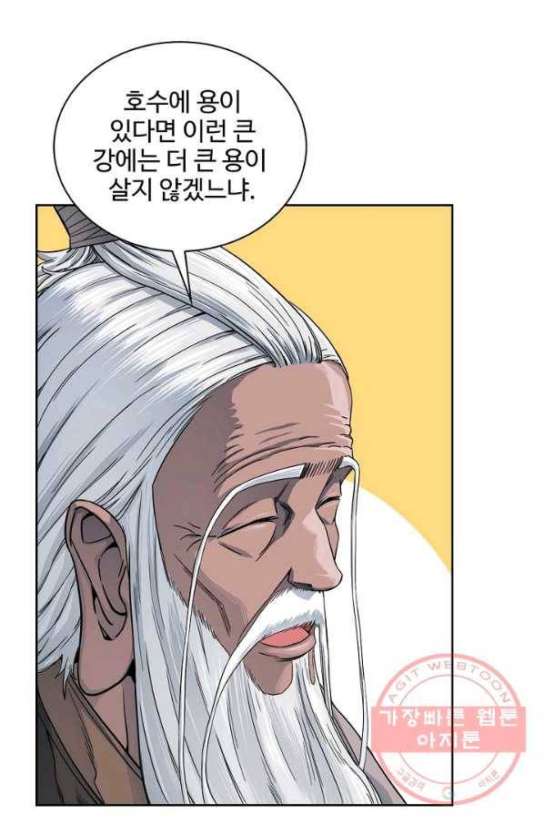 종횡구주 7화 67