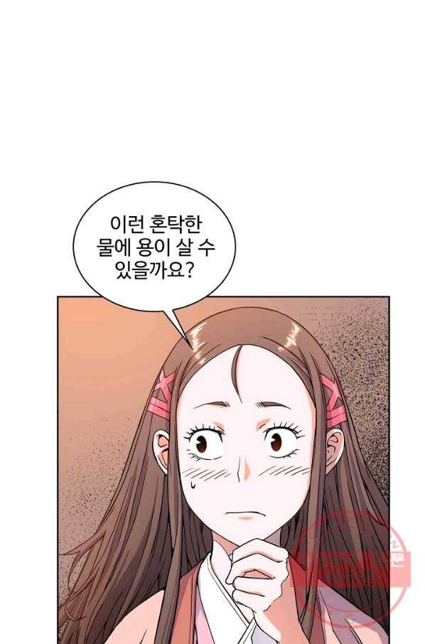 종횡구주 7화 68
