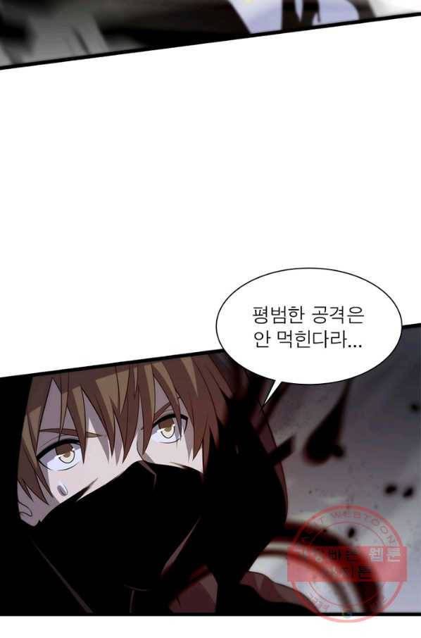 환생하여 의사로 살아남기 138화 5