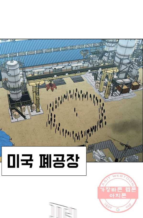 보스 인 스쿨 시즌 3 6화 1
