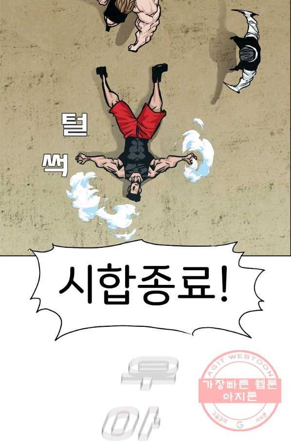 보스 인 스쿨 시즌 3 6화 3