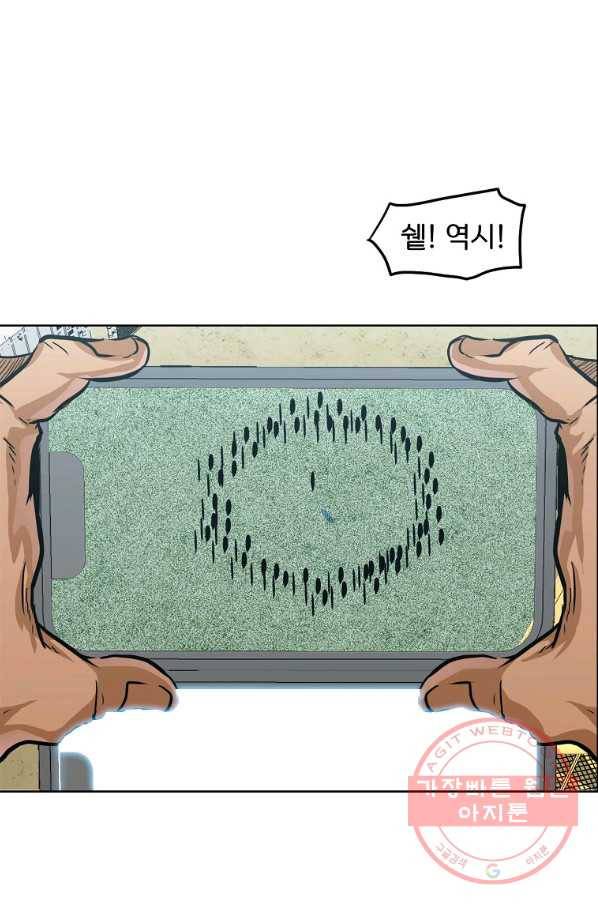 보스 인 스쿨 시즌 3 6화 5