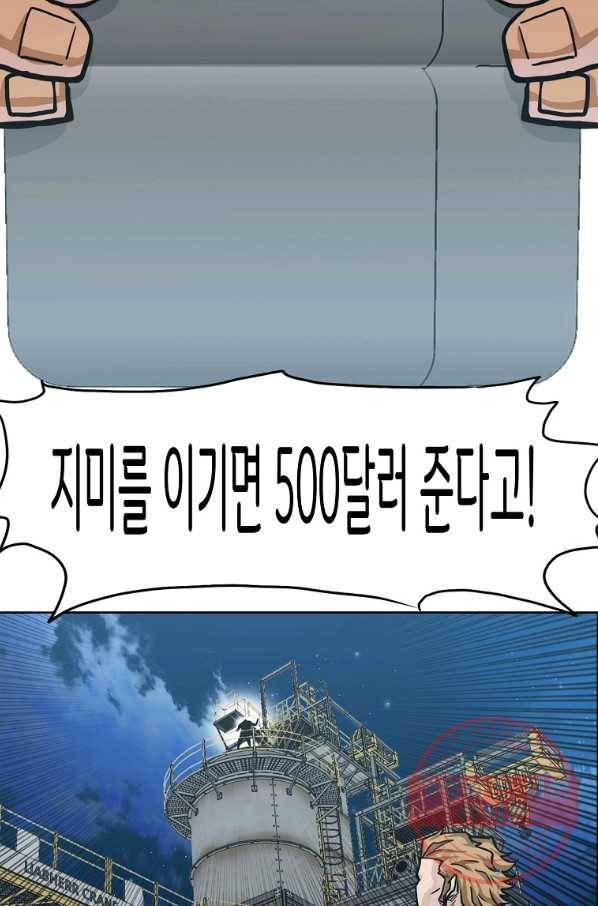 보스 인 스쿨 시즌 3 6화 7