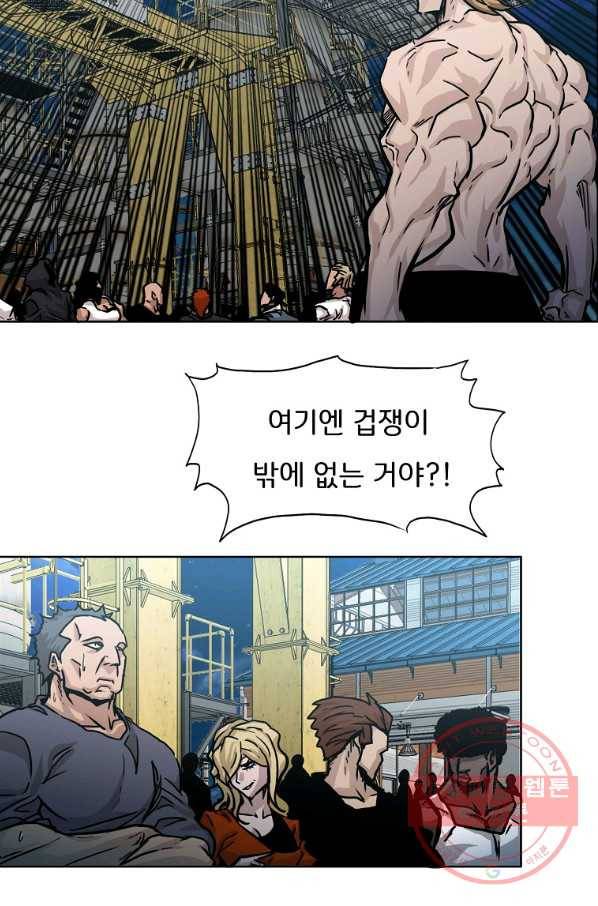 보스 인 스쿨 시즌 3 6화 8