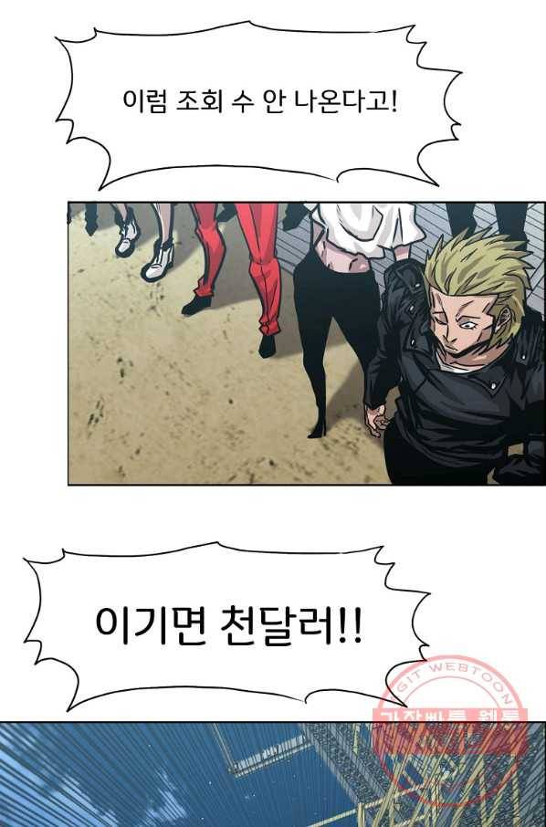 보스 인 스쿨 시즌 3 6화 9