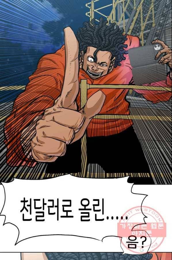 보스 인 스쿨 시즌 3 6화 10