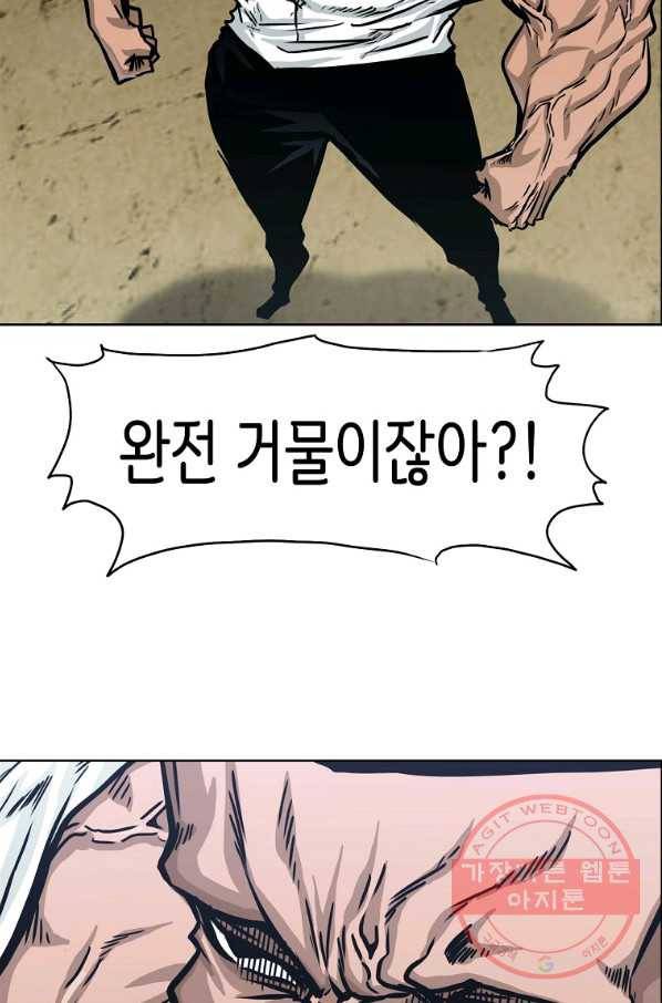 보스 인 스쿨 시즌 3 6화 14