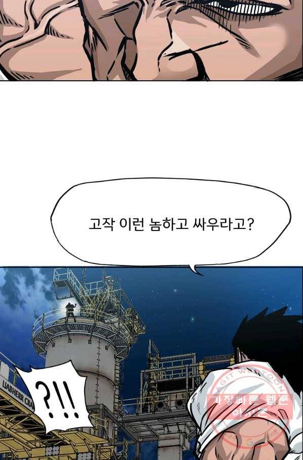 보스 인 스쿨 시즌 3 6화 15