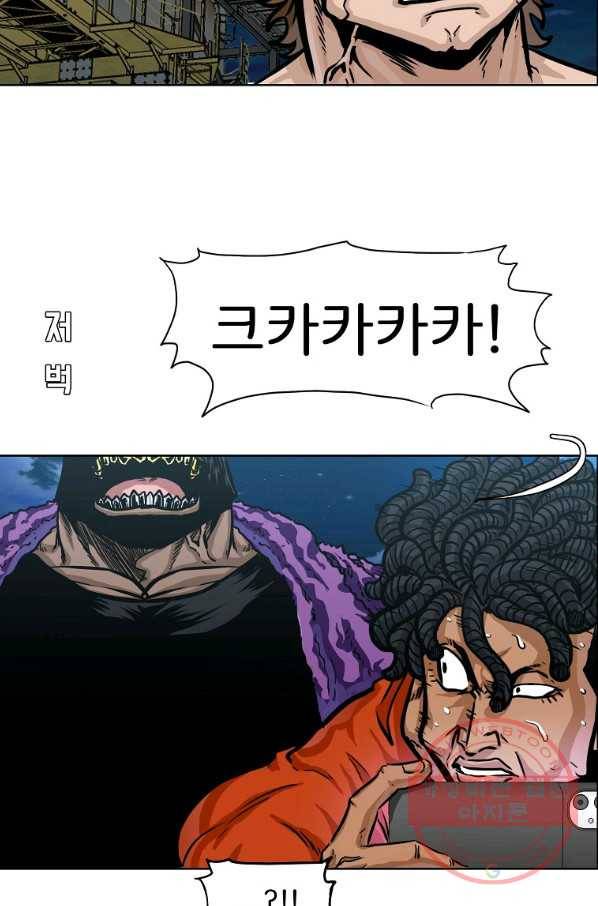보스 인 스쿨 시즌 3 6화 17