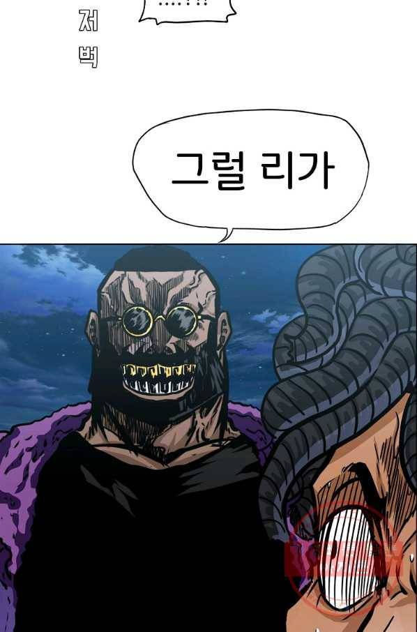 보스 인 스쿨 시즌 3 6화 18