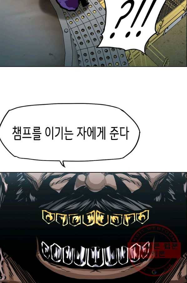 보스 인 스쿨 시즌 3 6화 21