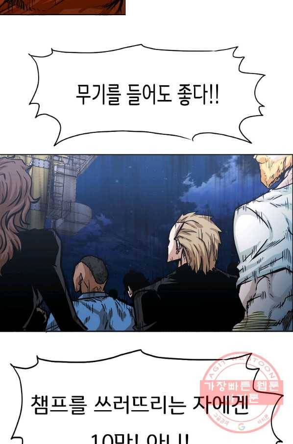 보스 인 스쿨 시즌 3 6화 23
