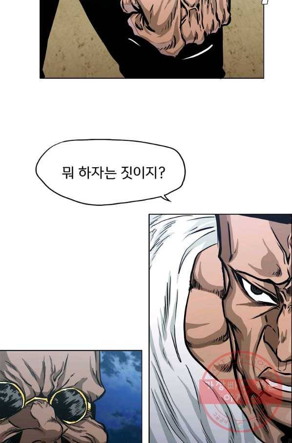 보스 인 스쿨 시즌 3 6화 26