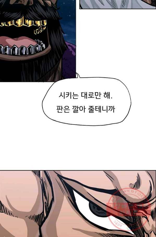 보스 인 스쿨 시즌 3 6화 27