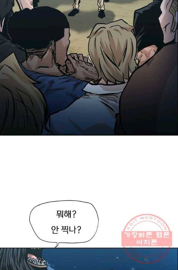 보스 인 스쿨 시즌 3 6화 31