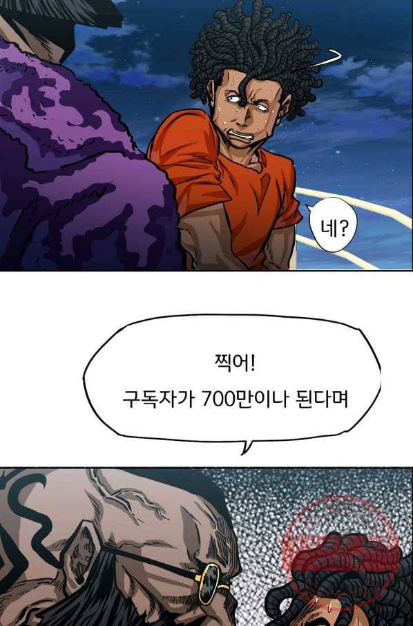 보스 인 스쿨 시즌 3 6화 32