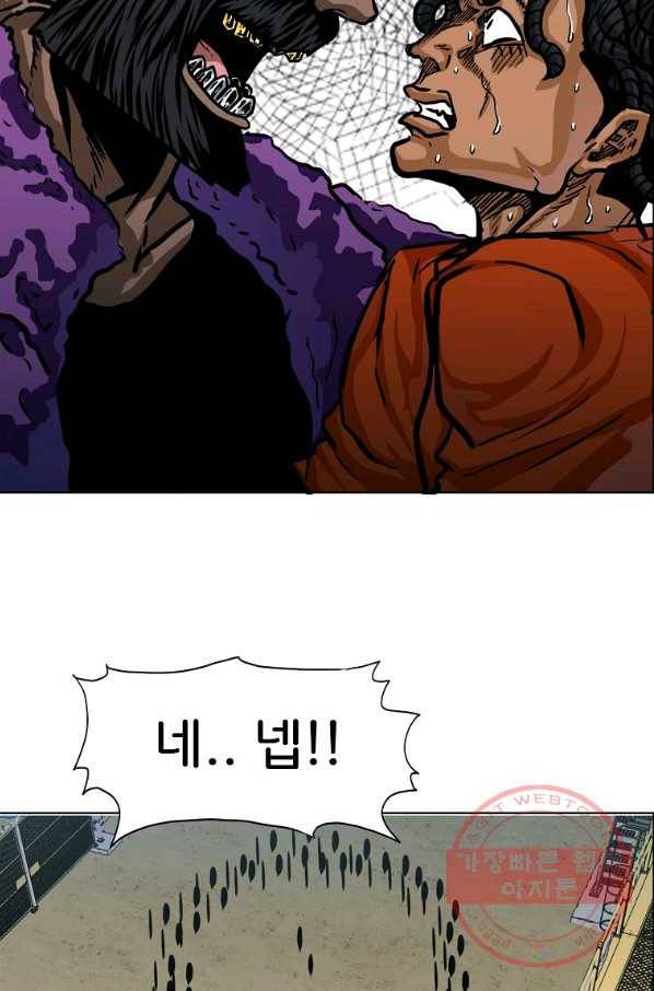 보스 인 스쿨 시즌 3 6화 33