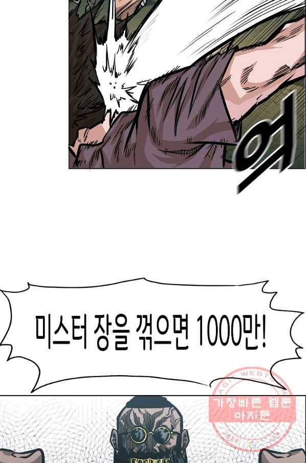 보스 인 스쿨 시즌 3 6화 41