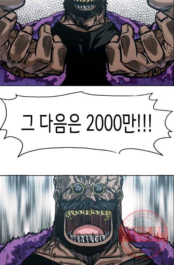 보스 인 스쿨 시즌 3 6화 42
