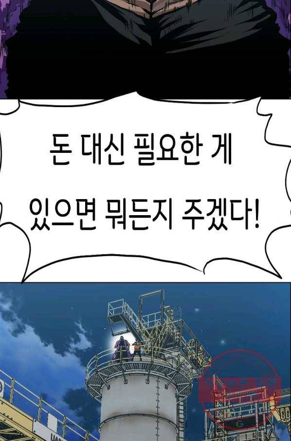 보스 인 스쿨 시즌 3 6화 43