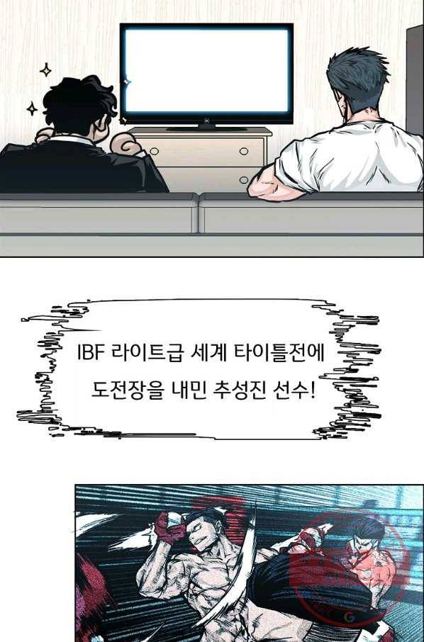 보스 인 스쿨 시즌 3 6화 50
