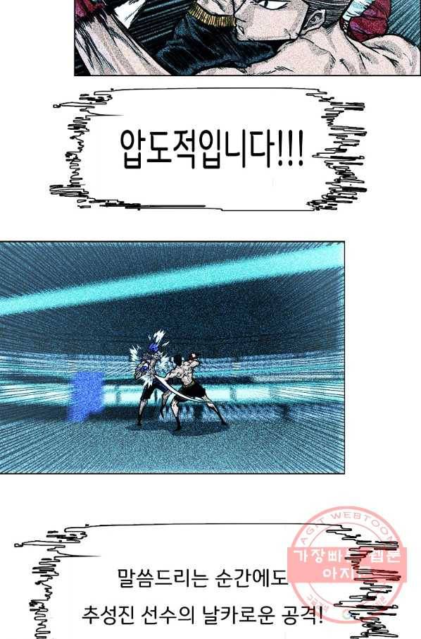 보스 인 스쿨 시즌 3 6화 51