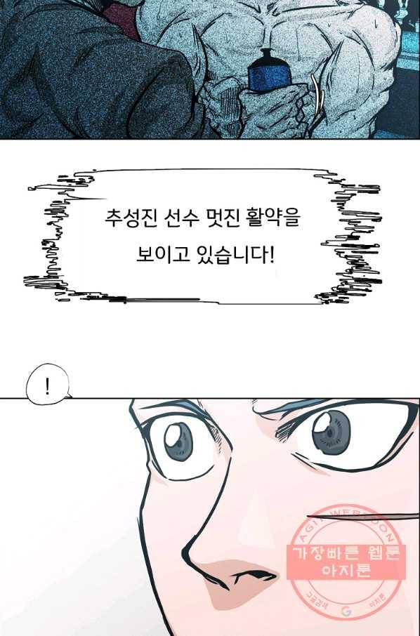 보스 인 스쿨 시즌 3 6화 55