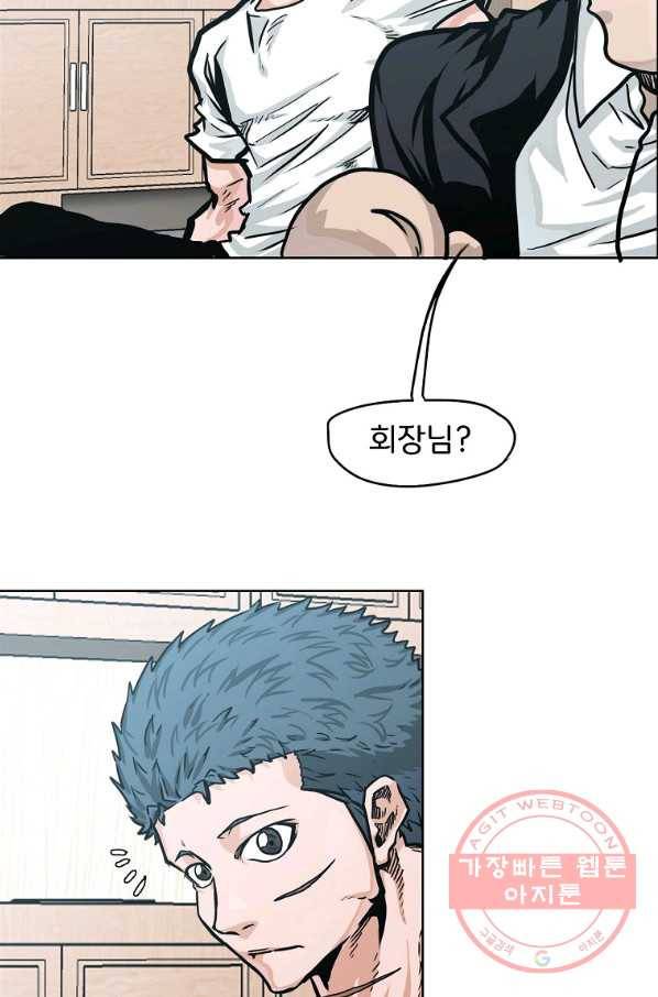 보스 인 스쿨 시즌 3 6화 58
