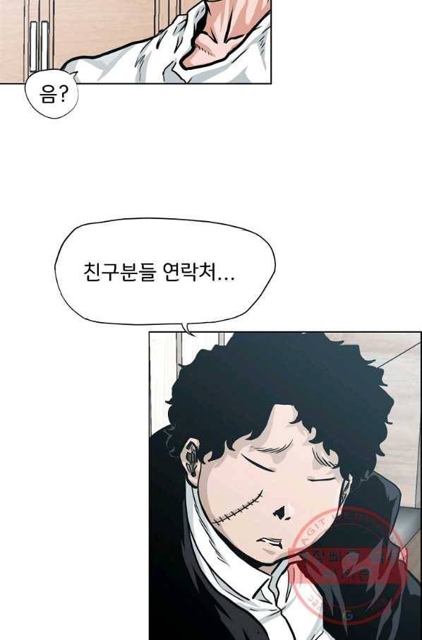 보스 인 스쿨 시즌 3 6화 59