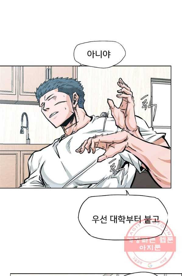 보스 인 스쿨 시즌 3 6화 61