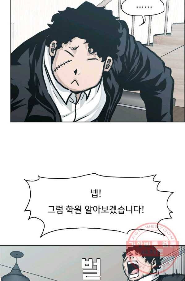 보스 인 스쿨 시즌 3 6화 62