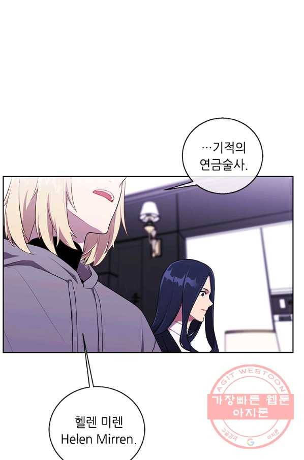 나 혼자 소설 속 망나니 69화 1