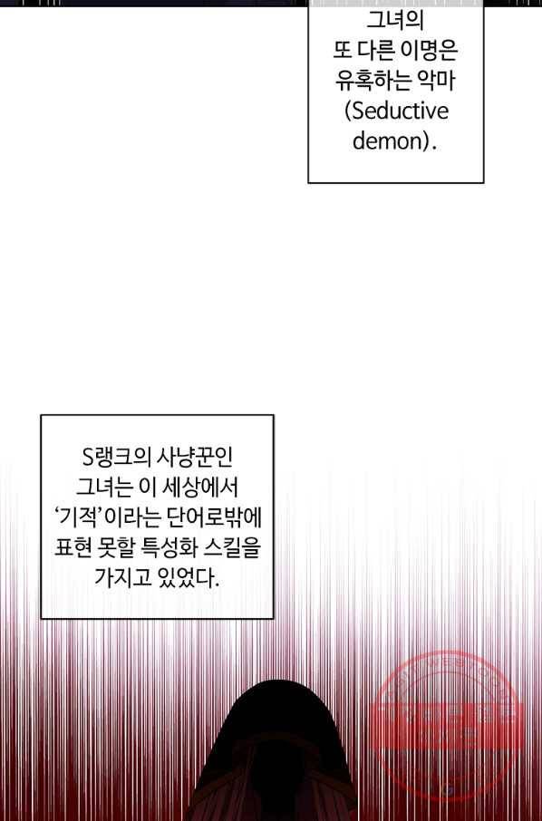나 혼자 소설 속 망나니 69화 4