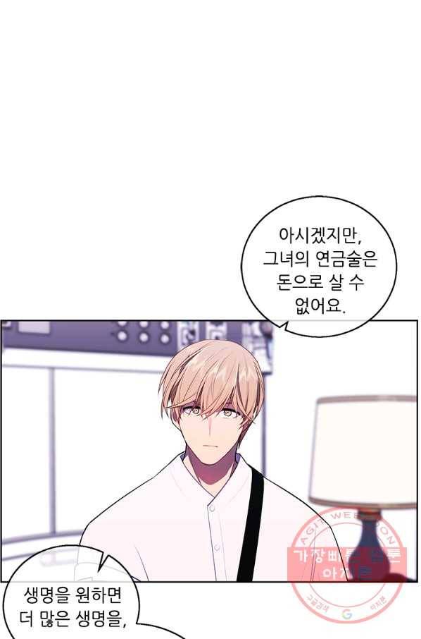 나 혼자 소설 속 망나니 69화 12