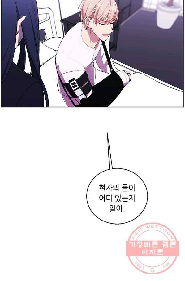나 혼자 소설 속 망나니 69화 15