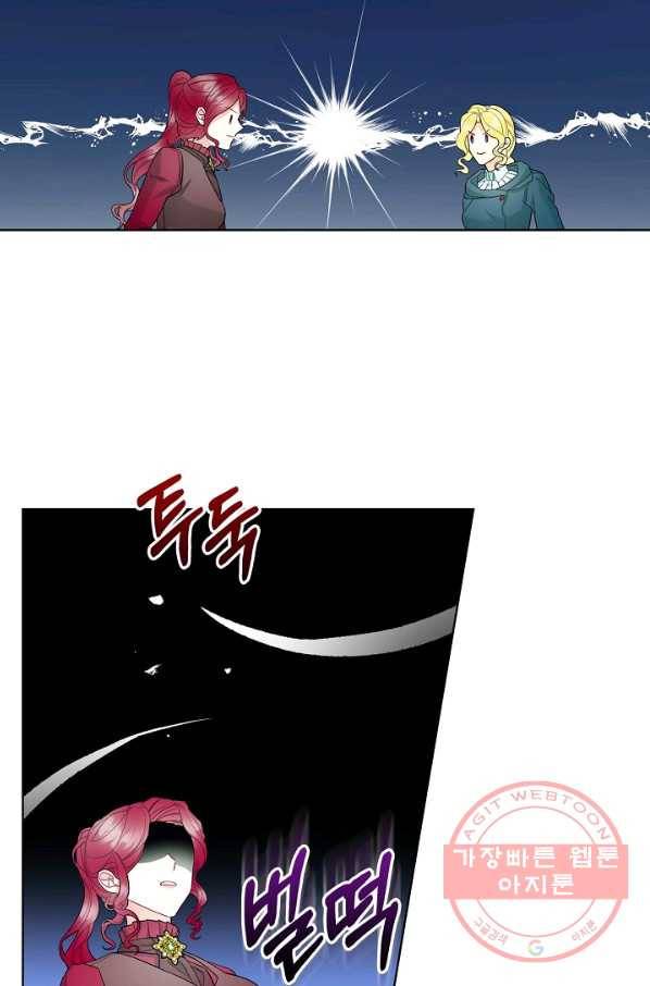 악녀 메이커 51화 4