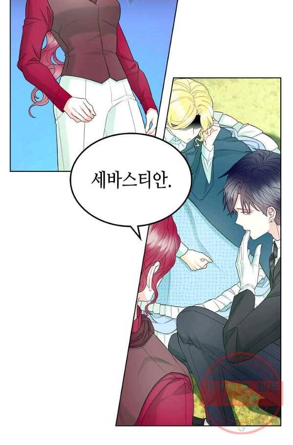 악녀 메이커 51화 5