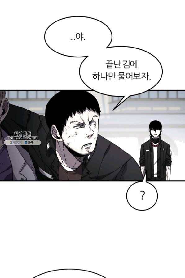 샤먼 25화 2