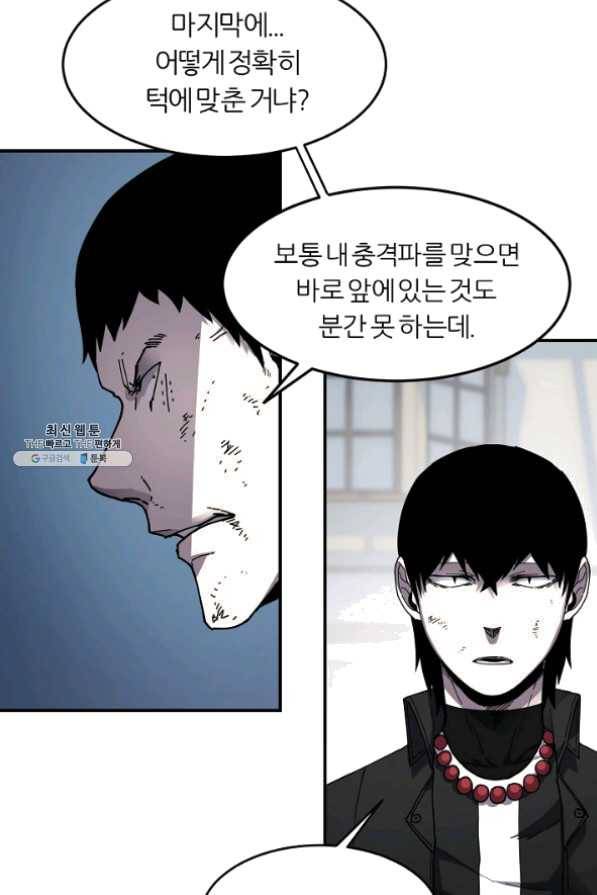 샤먼 25화 3