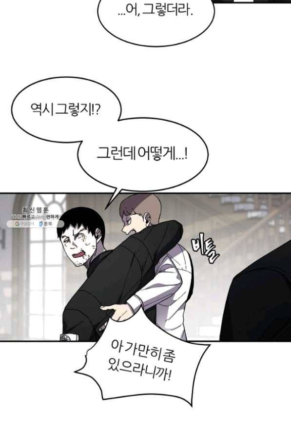 샤먼 25화 4