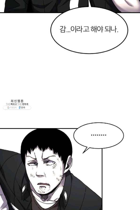 샤먼 25화 6