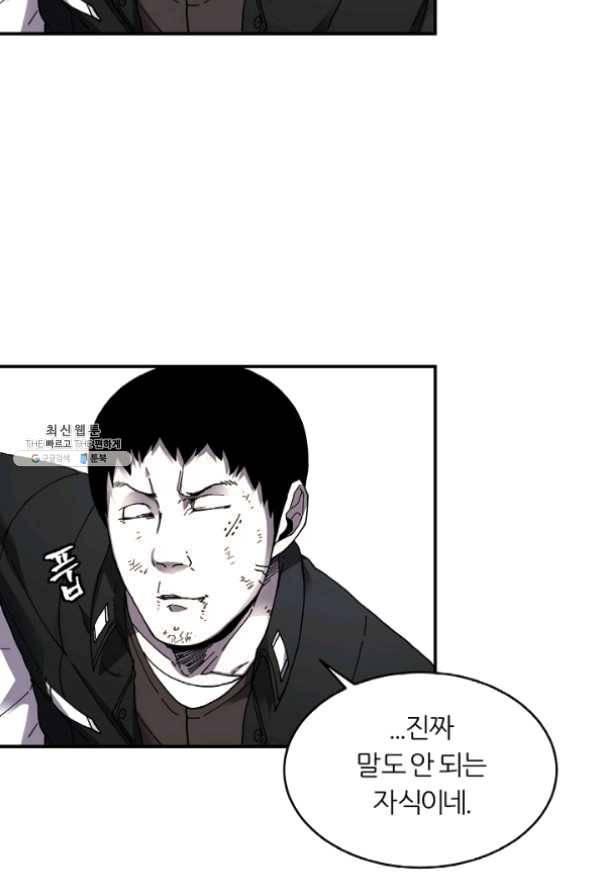 샤먼 25화 7