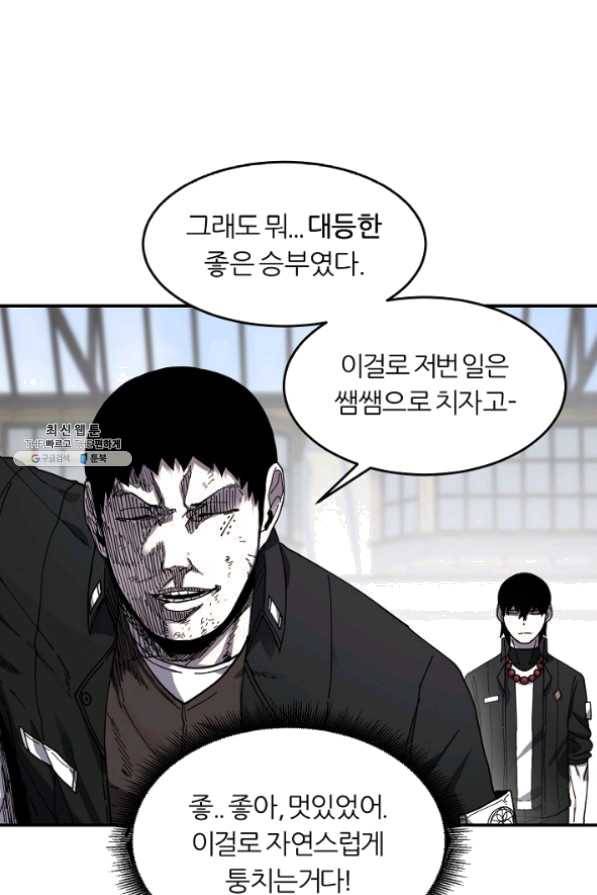 샤먼 25화 8
